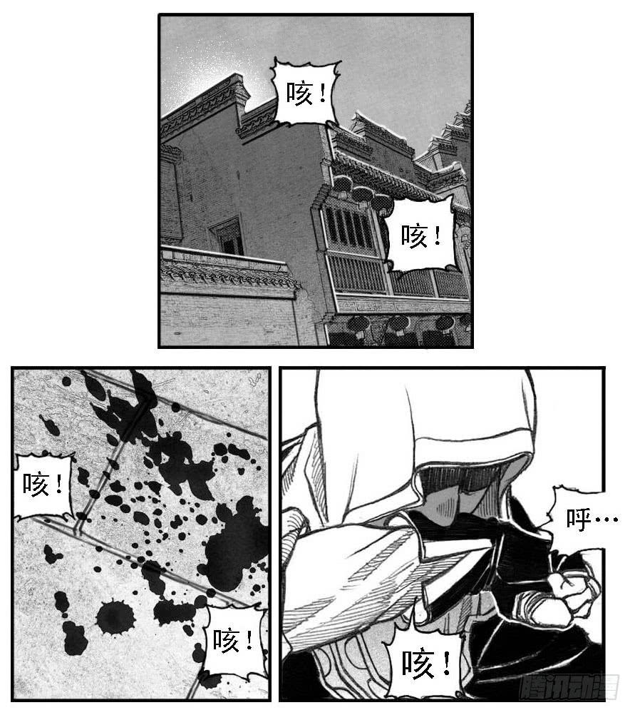 《白门五甲》49觉悟 第45页