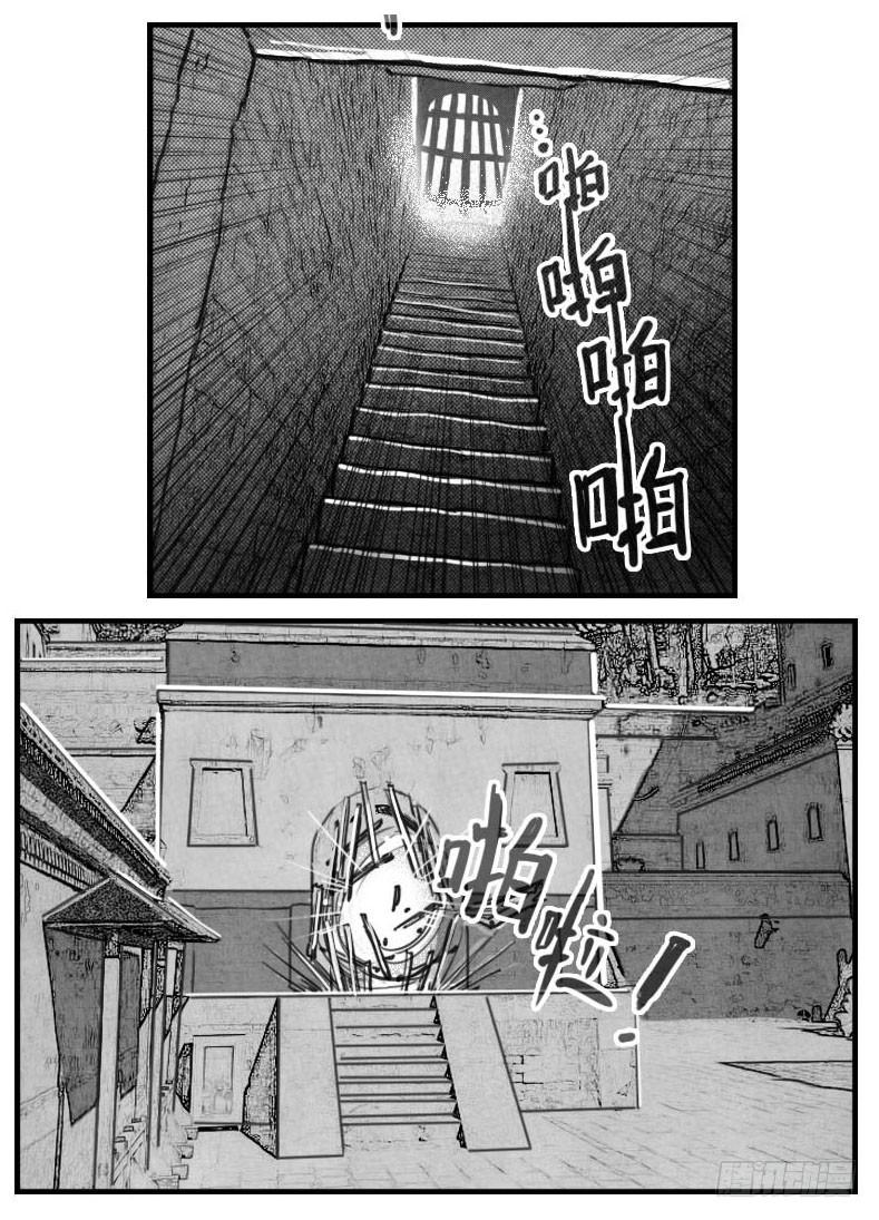 《白门五甲》49觉悟 第19页