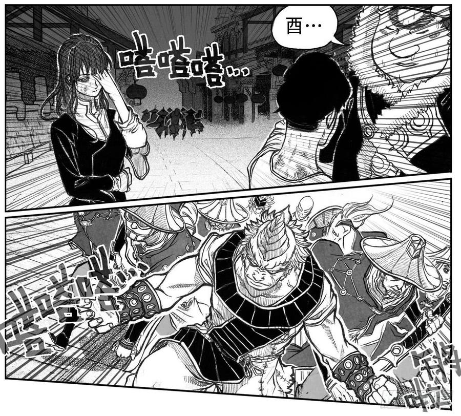 《白门五甲》49觉悟 第39页
