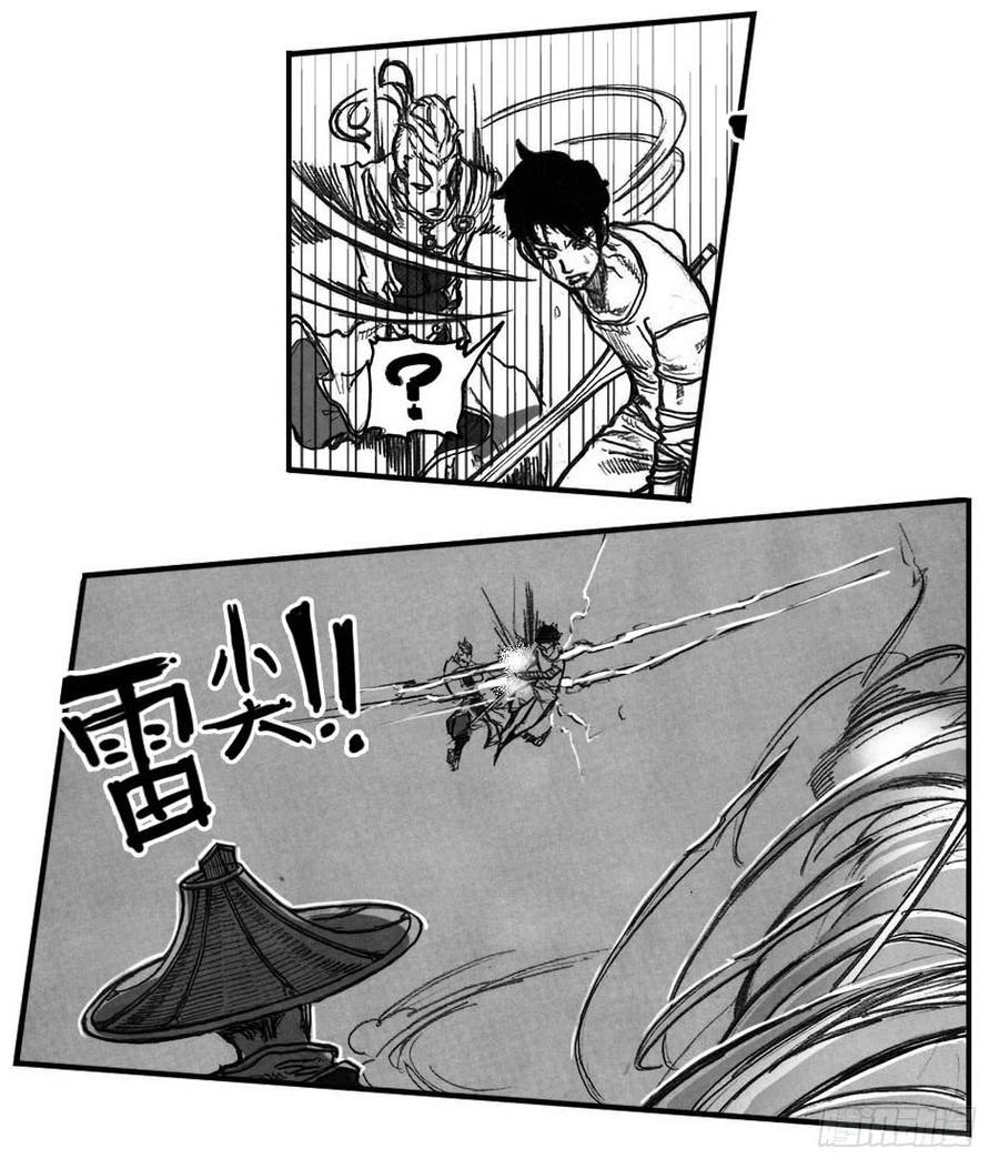 《白门五甲》50江城子 第25页