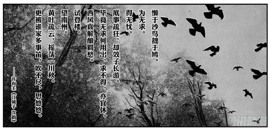 《白门五甲》50江城子 第38页