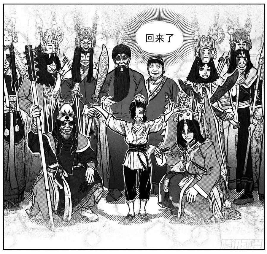 《白门五甲》50江城子 第37页