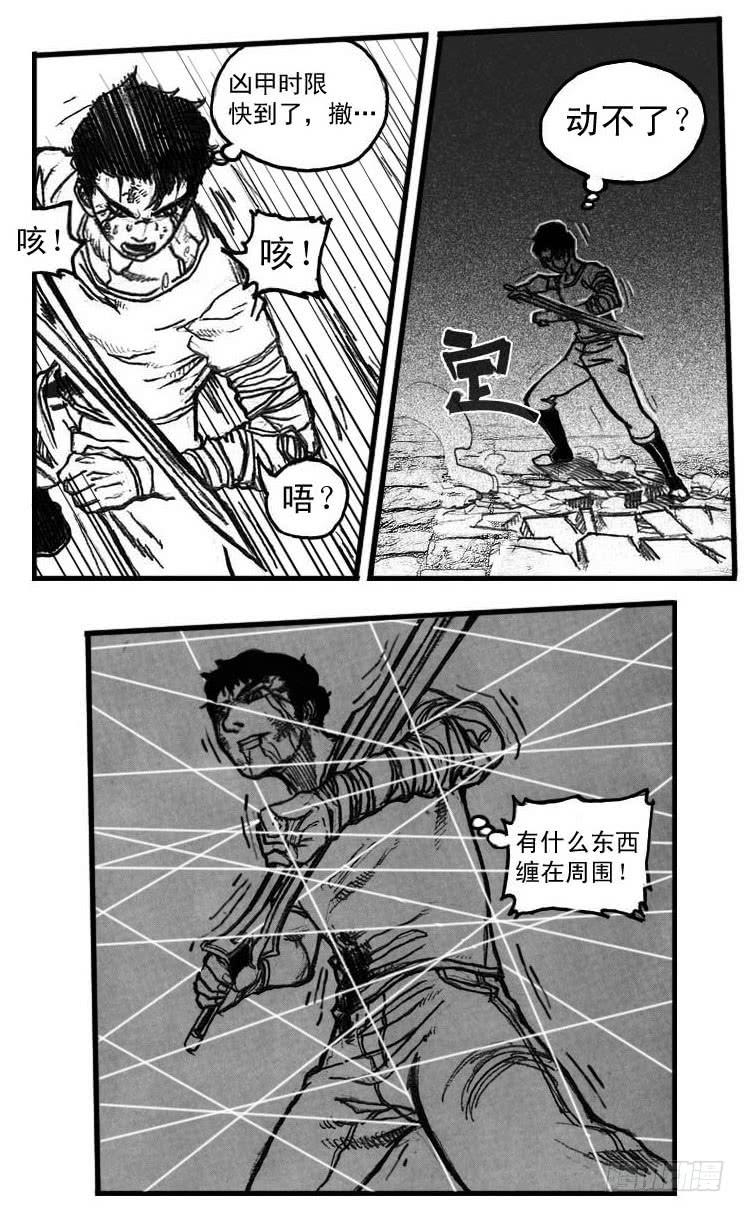 《白门五甲》50江城子 第29页