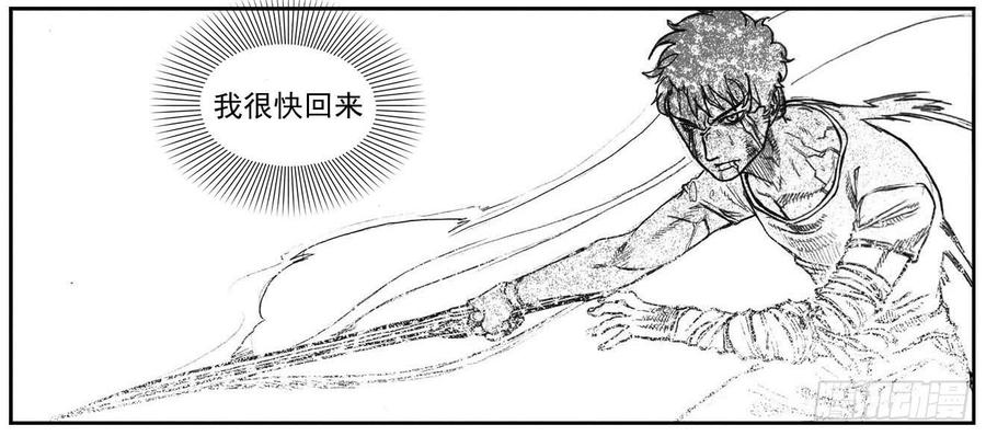 《白门五甲》50江城子 第19页