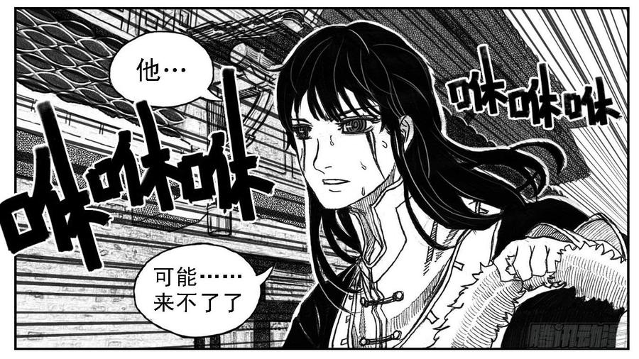 《白门五甲》50江城子 第14页