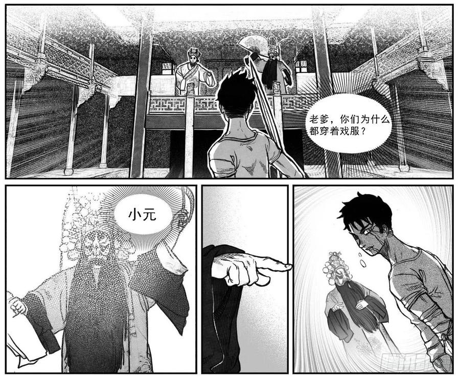《白门五甲》50江城子 第17页