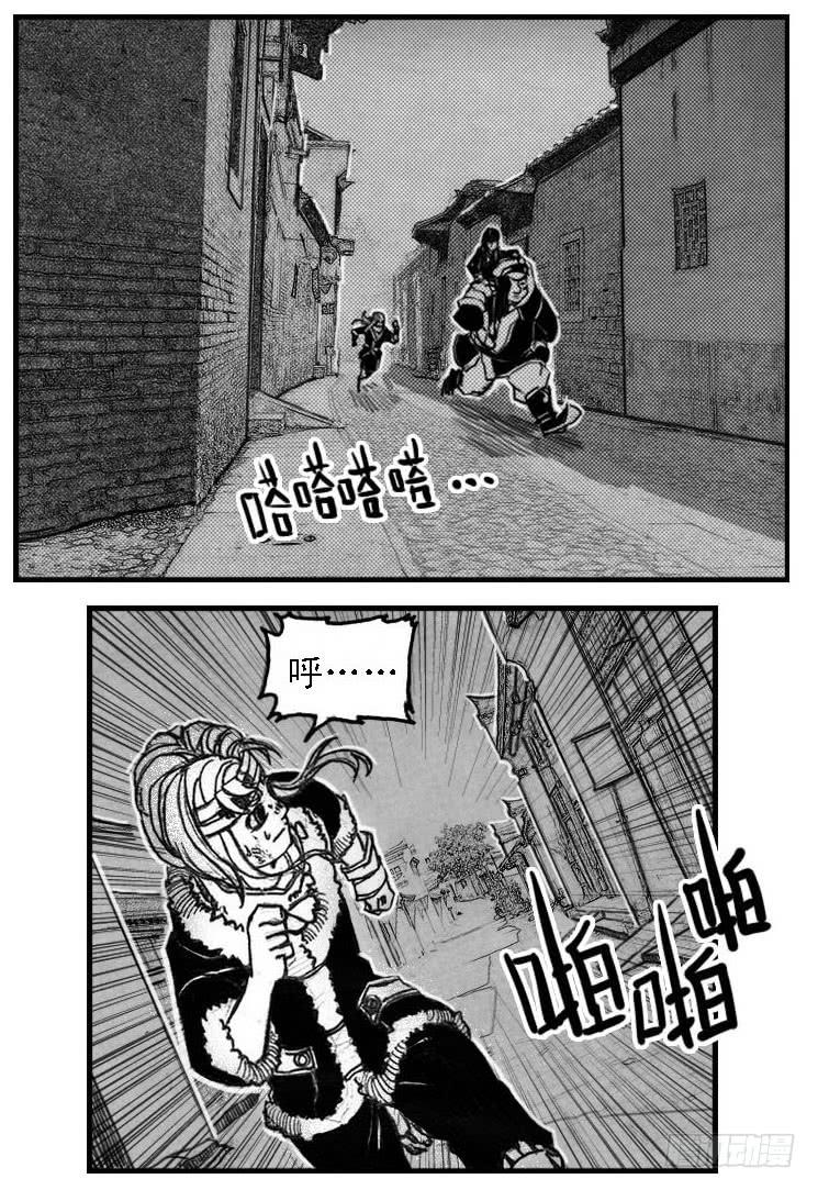 《白门五甲》50江城子 第12页
