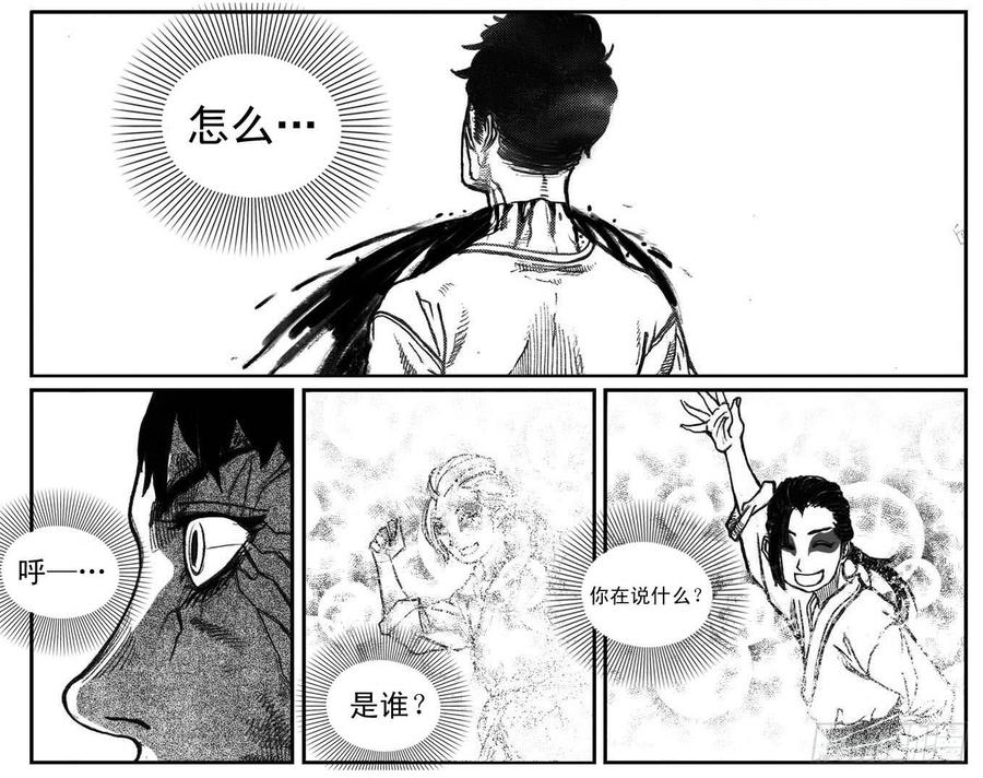 《白门五甲》50江城子 第35页