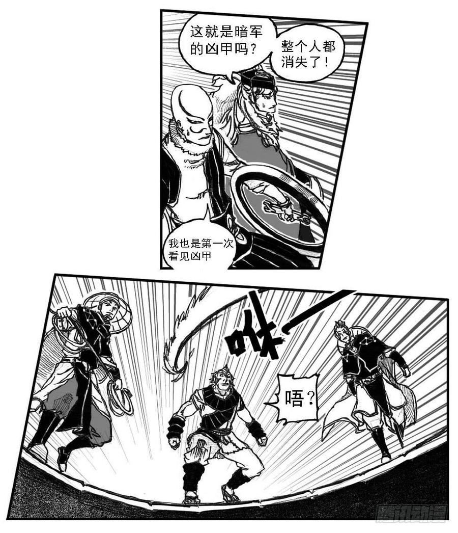 《白门五甲》50江城子 第4页