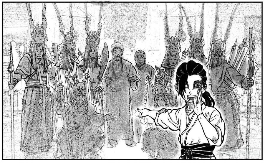 《白门五甲》50江城子 第36页