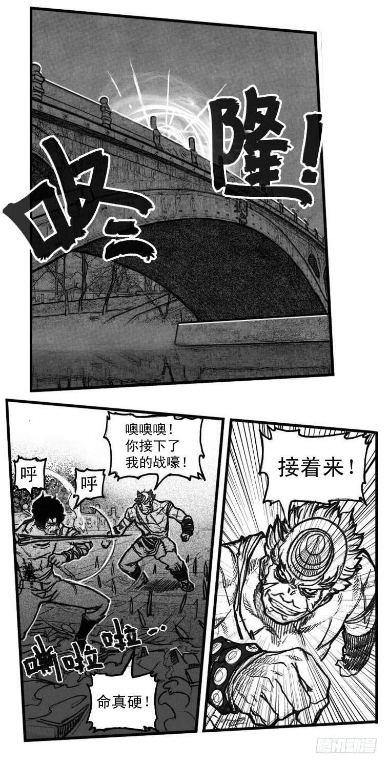 《白门五甲》50江城子 第28页
