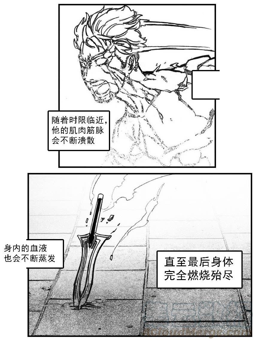 《白门五甲》50江城子 第11页