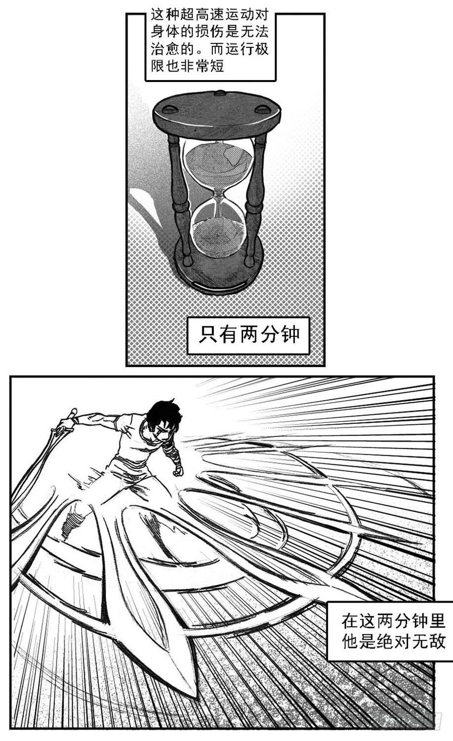 《白门五甲》50江城子 第10页