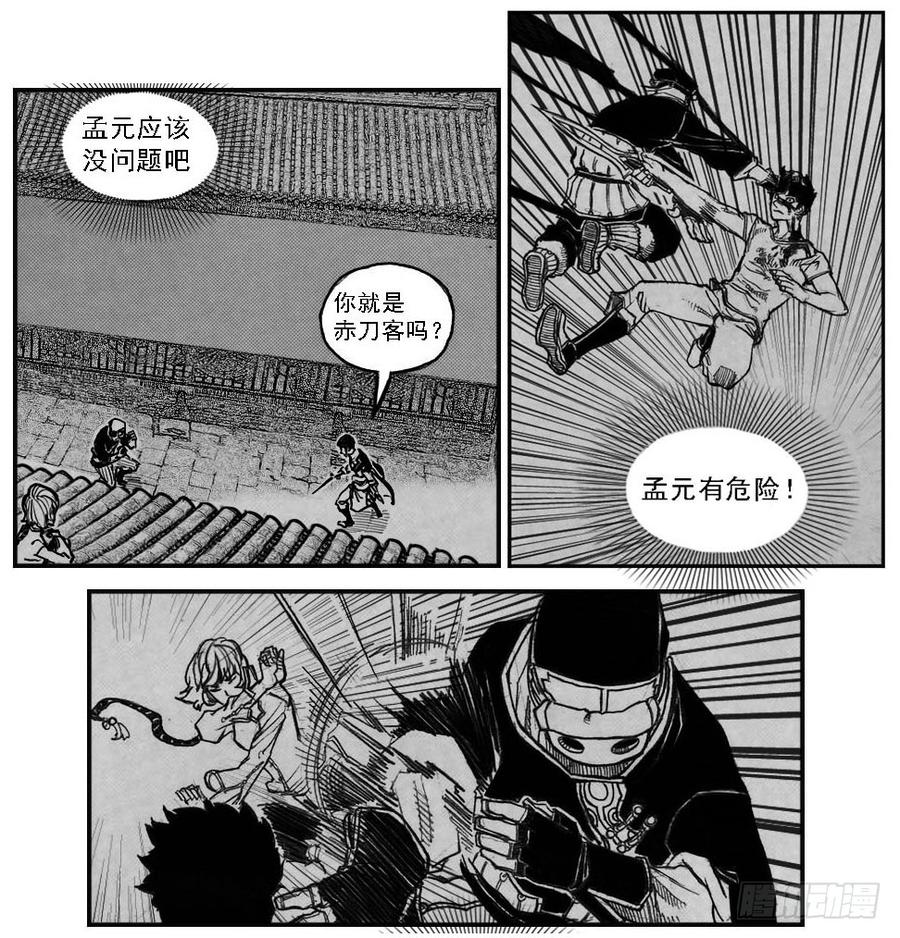《白门五甲》51败局 第34页