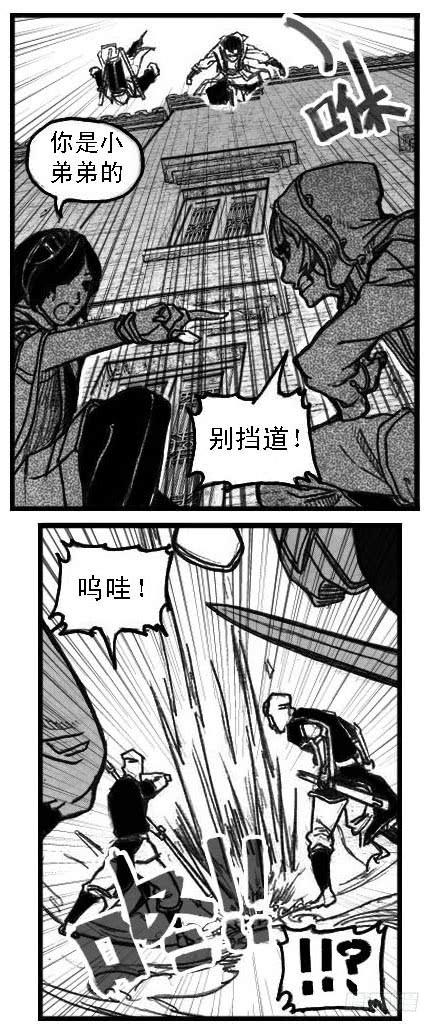 《白门五甲》51败局 第18页