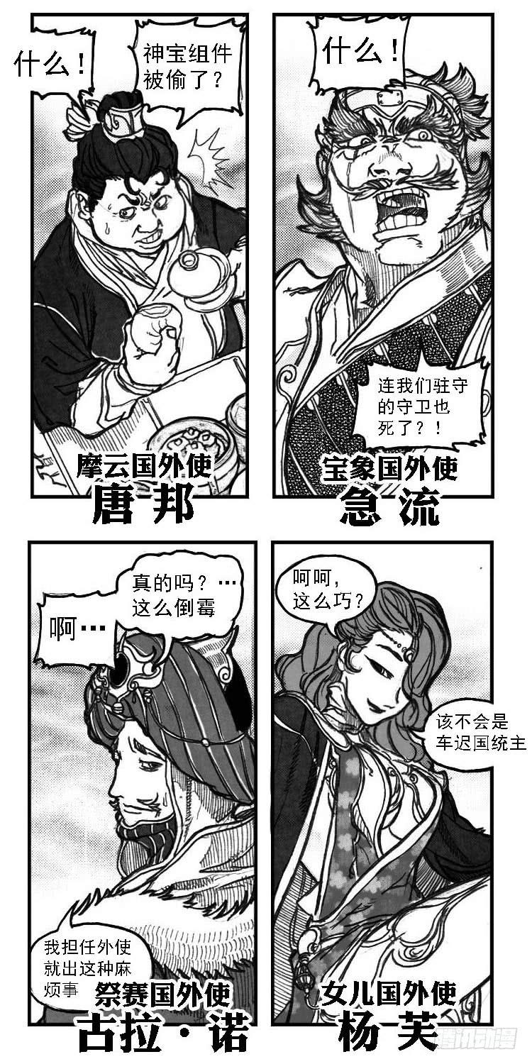 《白门五甲》51败局 第4页