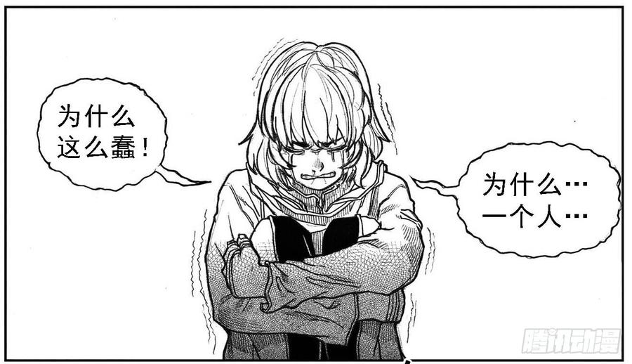 《白门五甲》51败局 第28页