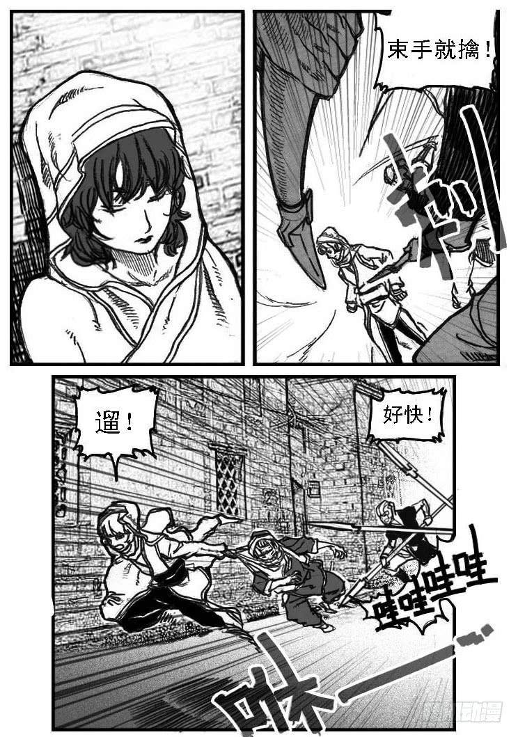《白门五甲》51败局 第15页