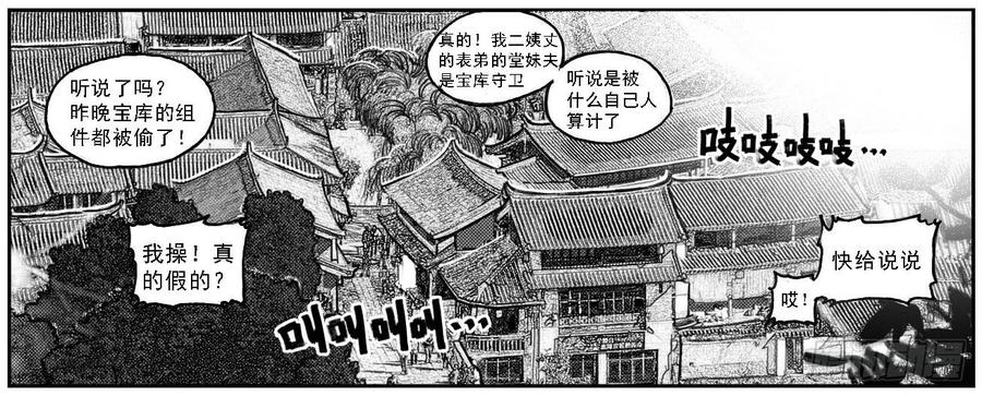 《白门五甲》51败局 第2页