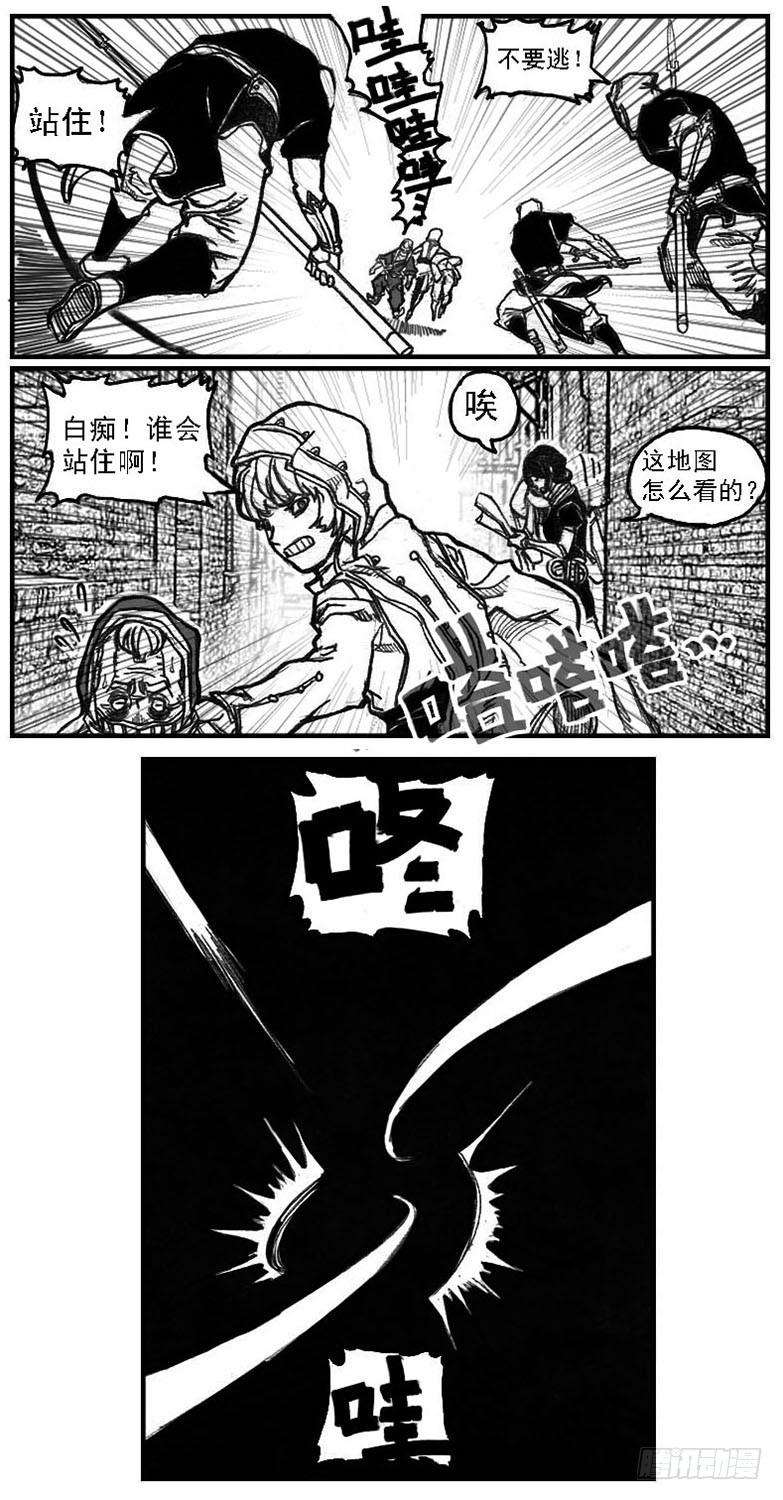 《白门五甲》51败局 第16页