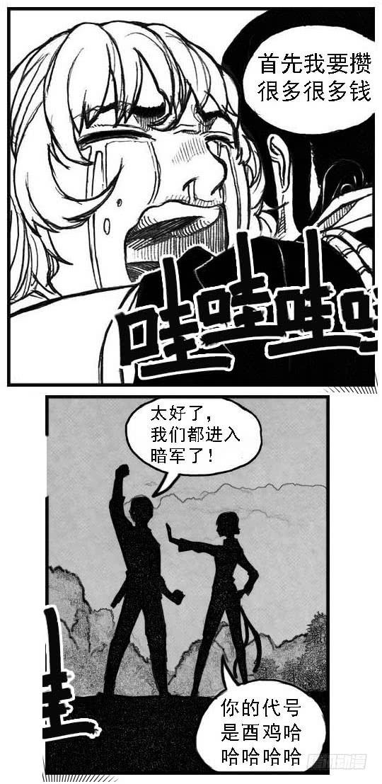 《白门五甲》51败局 第32页