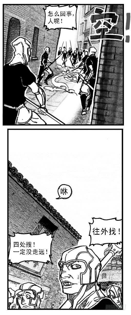 《白门五甲》51败局 第19页