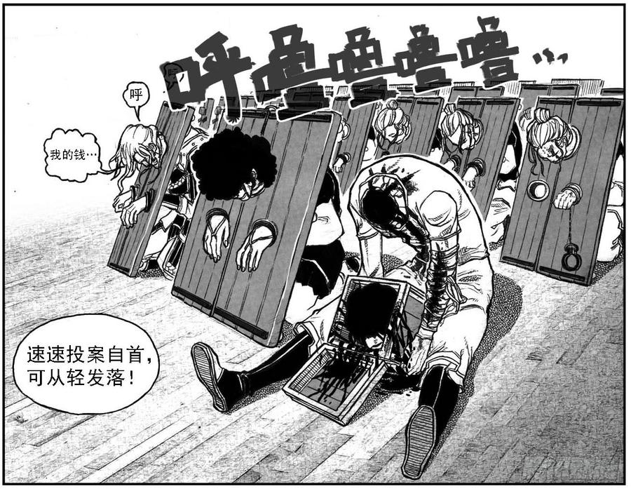 《白门五甲》51败局 第9页