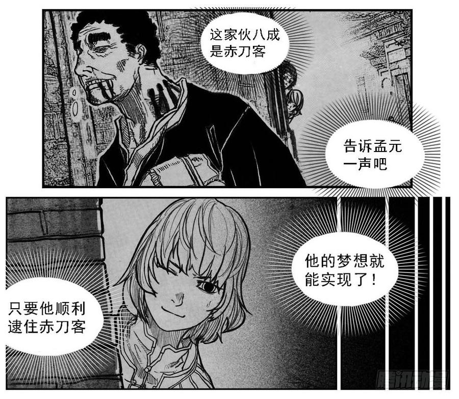 《白门五甲》51败局 第35页