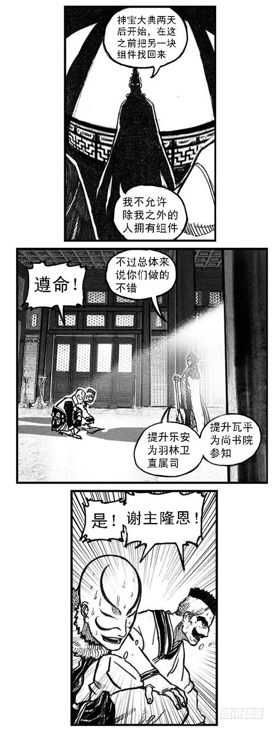 《白门五甲》51败局 第49页