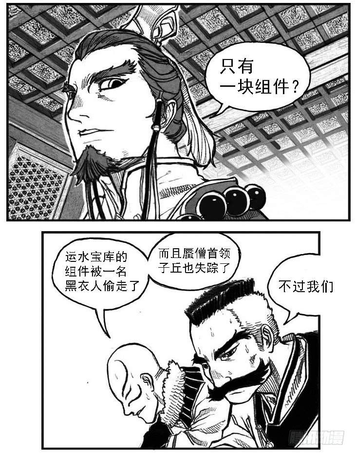 《白门五甲》51败局 第46页