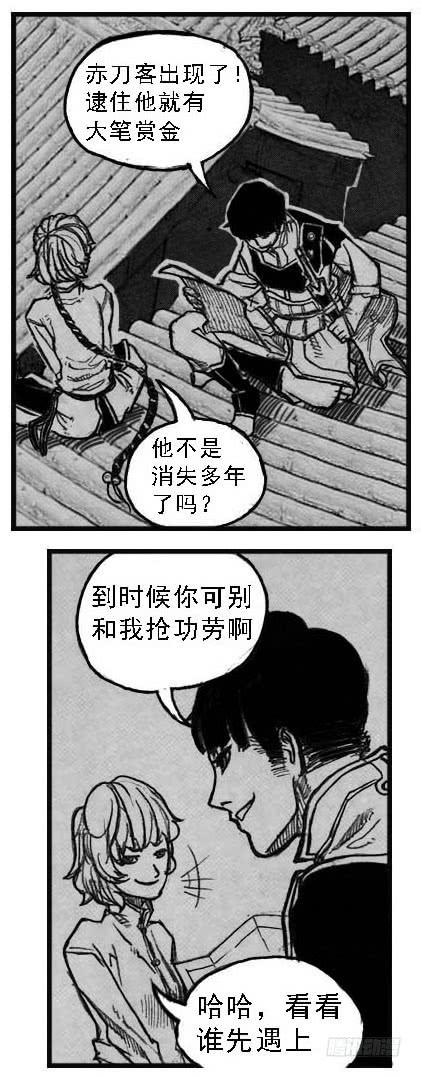 《白门五甲》51败局 第33页