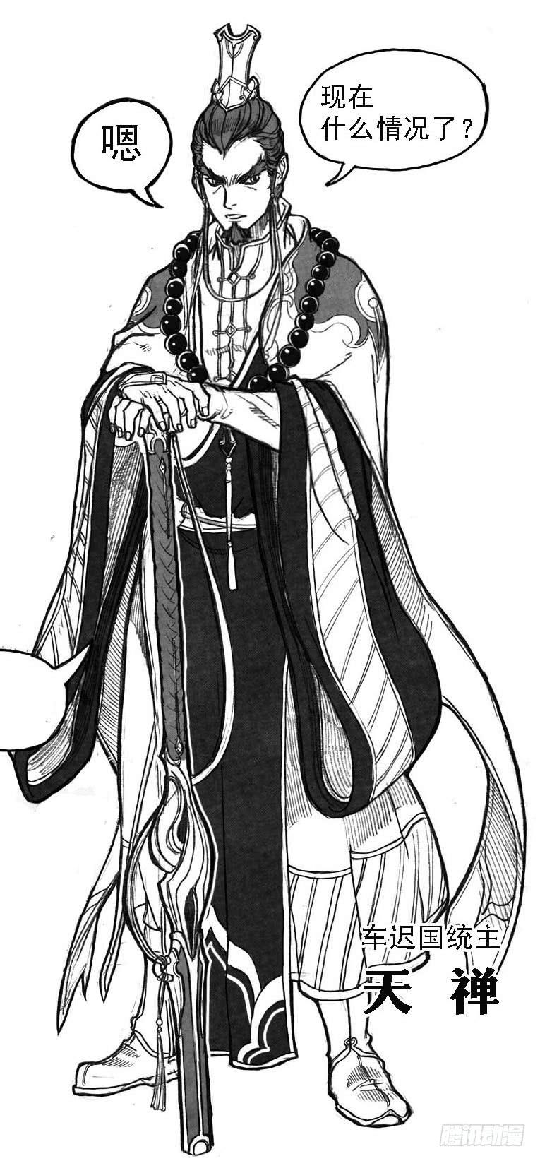 《白门五甲》51败局 第43页