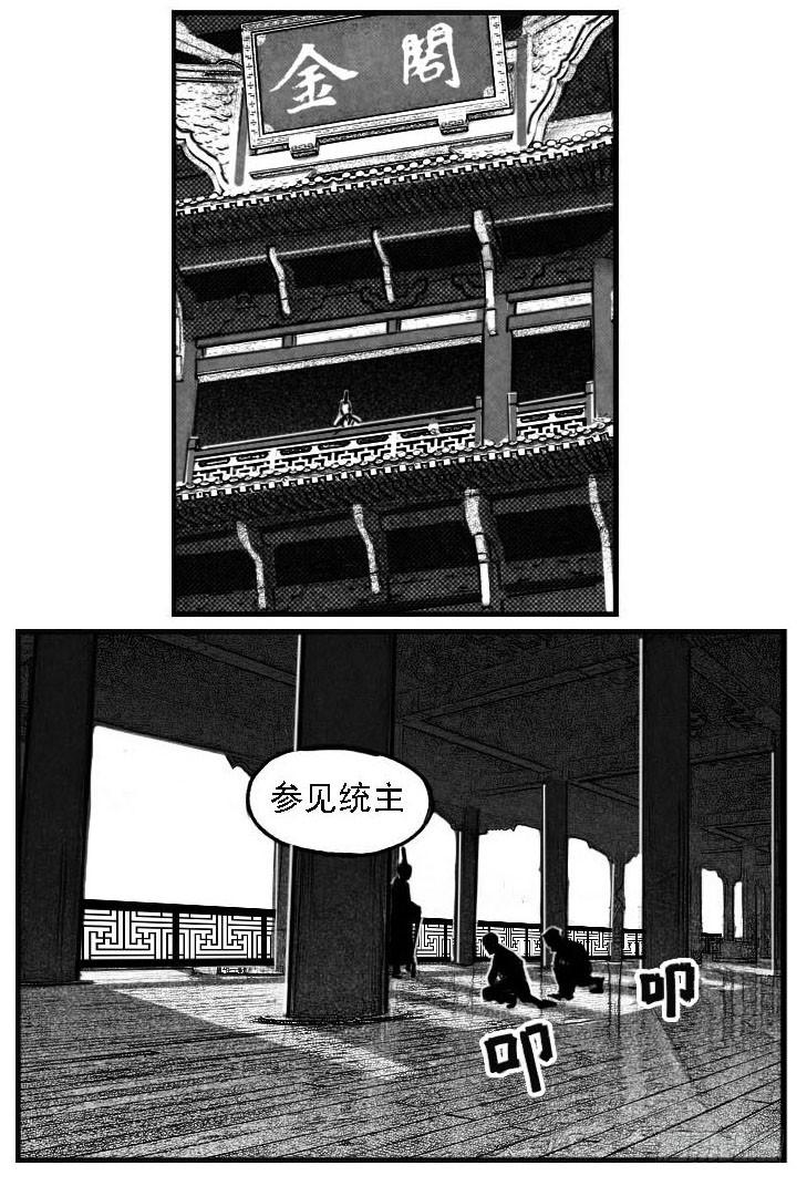 《白门五甲》51败局 第42页