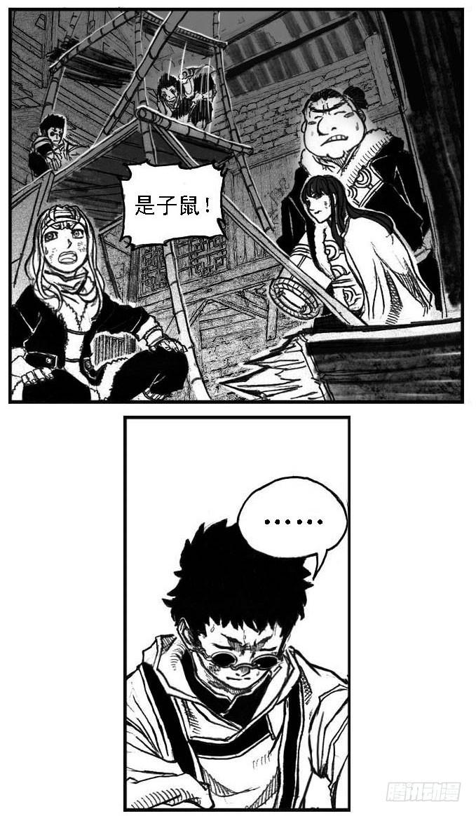 《白门五甲》51败局 第39页