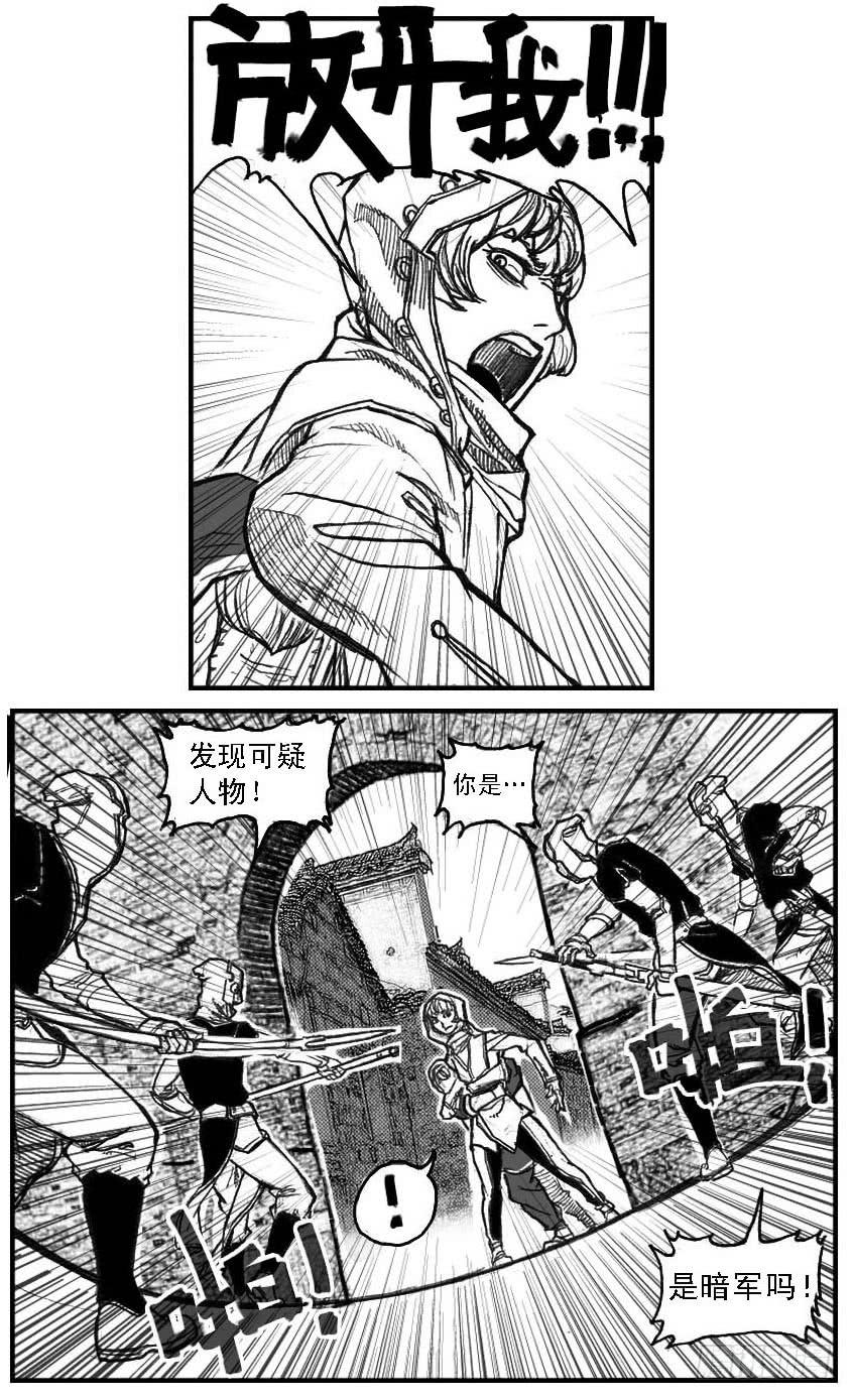 《白门五甲》51败局 第13页