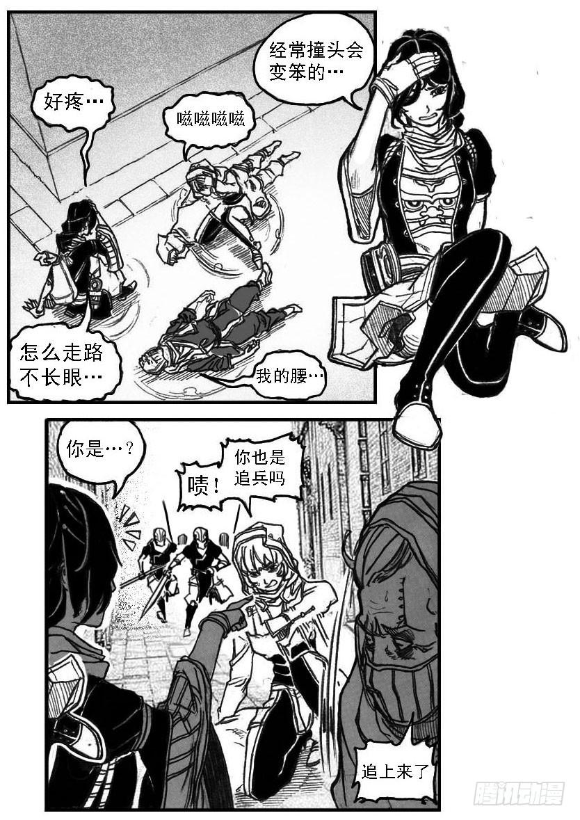 《白门五甲》51败局 第17页