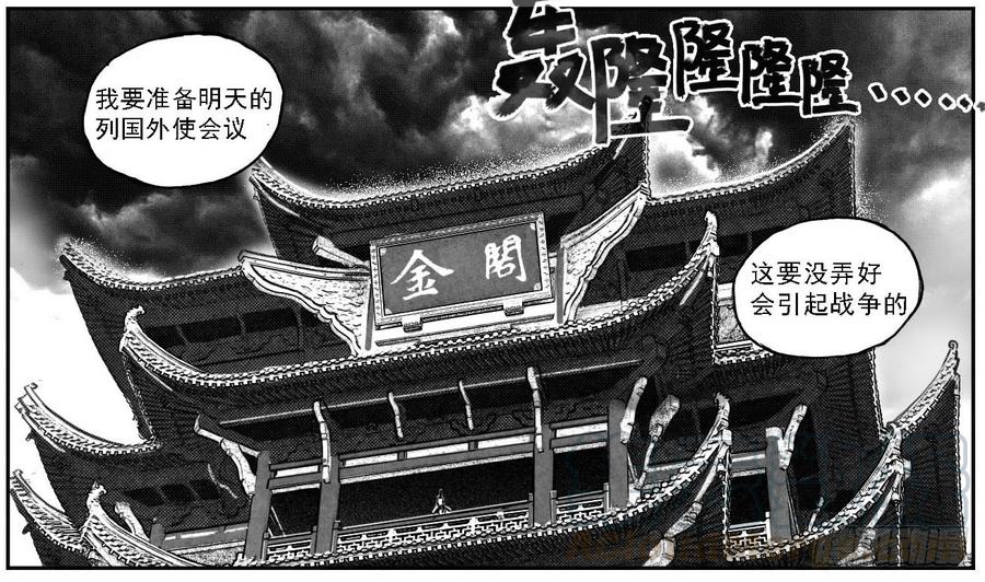 《白门五甲》51败局 第51页