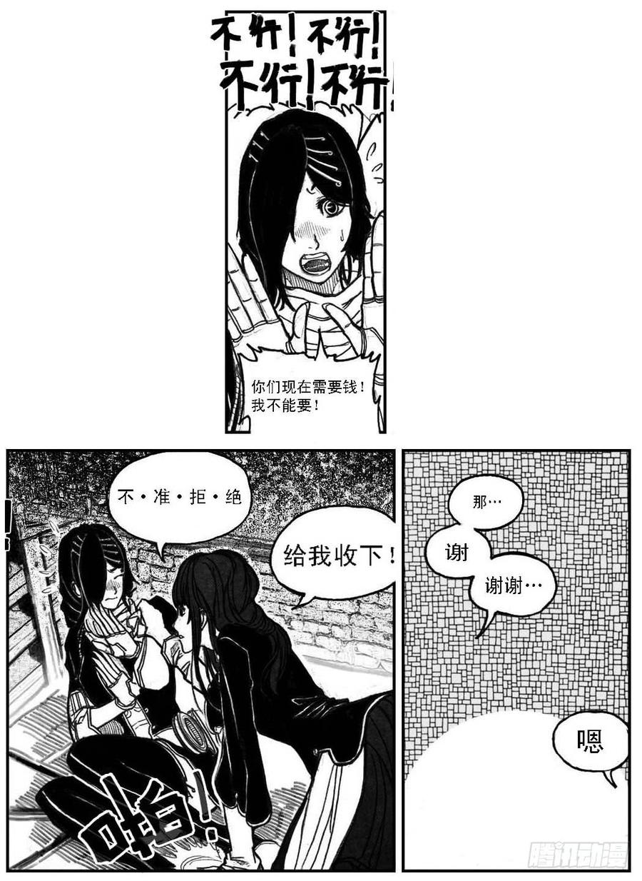 《白门五甲》52螳螂尖刺 第26页