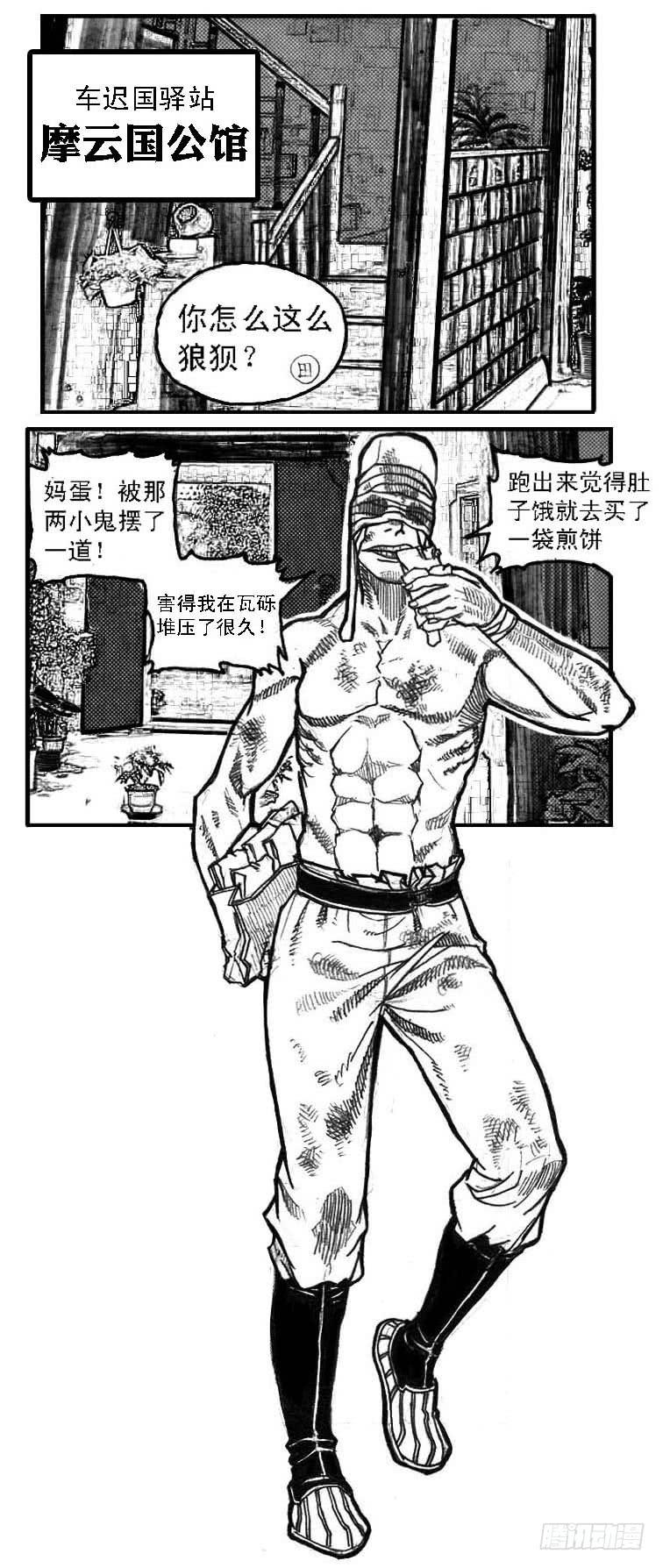 《白门五甲》52螳螂尖刺 第35页