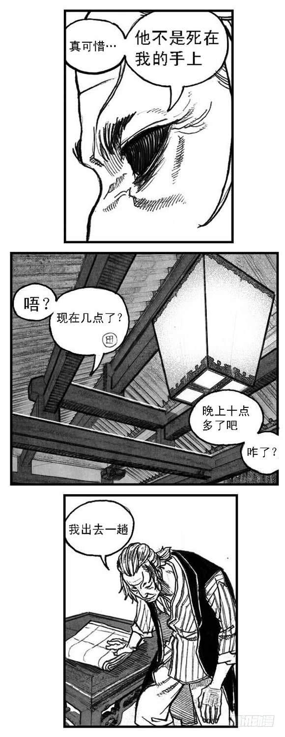 《白门五甲》52螳螂尖刺 第38页