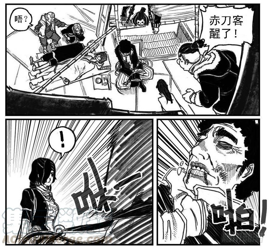 《白门五甲》52螳螂尖刺 第11页