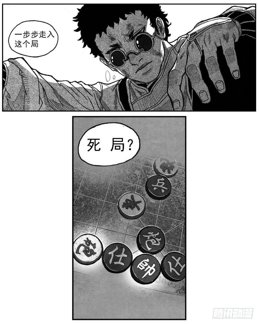《白门五甲》52螳螂尖刺 第3页