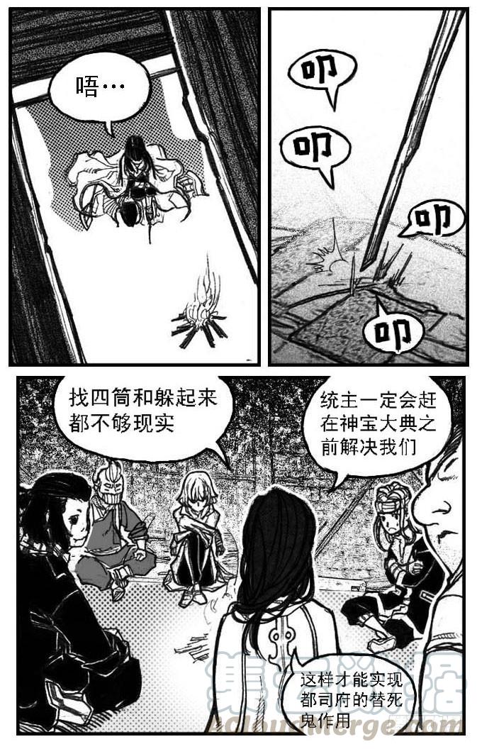 《白门五甲》52螳螂尖刺 第31页