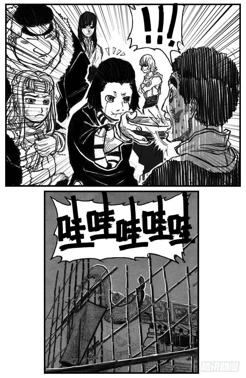 《白门五甲》52螳螂尖刺 第14页