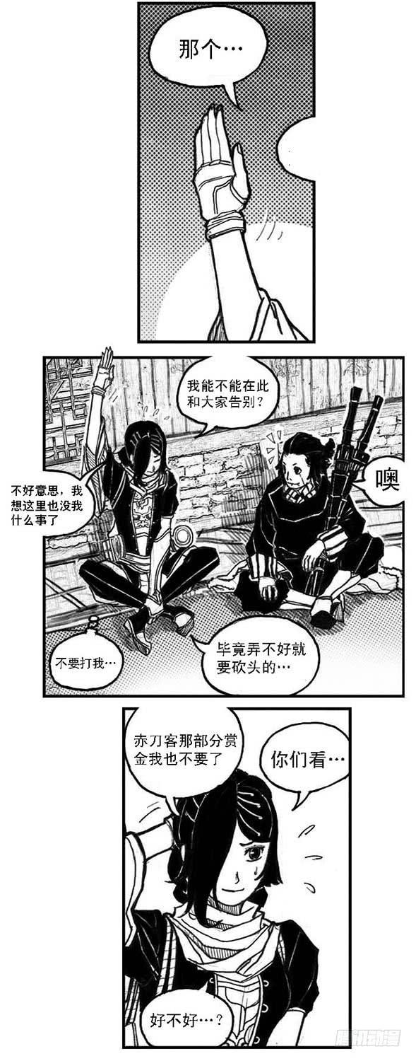 《白门五甲》52螳螂尖刺 第24页