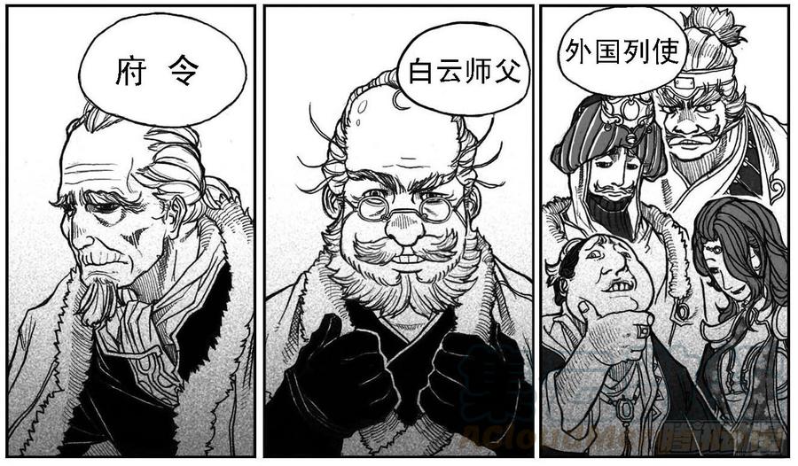 《白门五甲》52螳螂尖刺 第41页