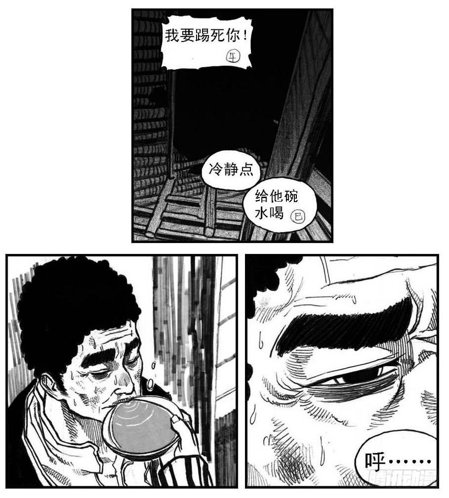 《白门五甲》52螳螂尖刺 第13页
