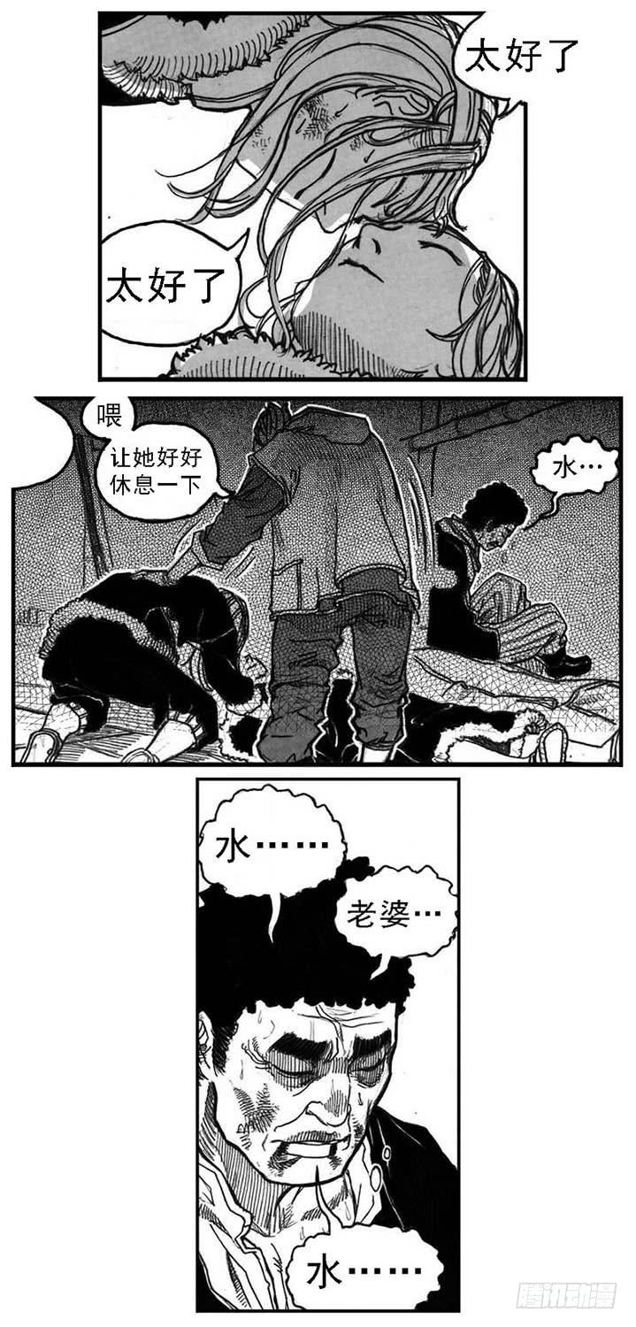 《白门五甲》52螳螂尖刺 第10页
