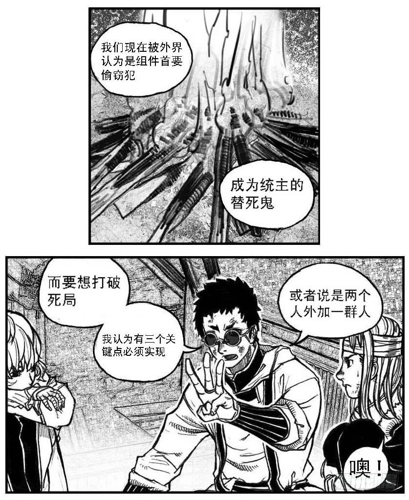 《白门五甲》52螳螂尖刺 第40页