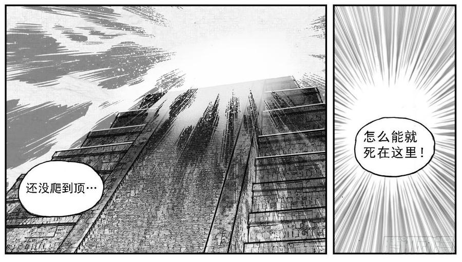 《白门五甲》52螳螂尖刺 第7页